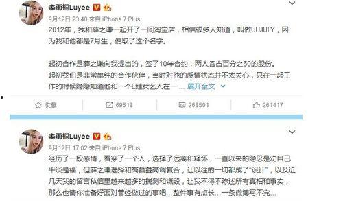 今日娱乐吃瓜大盘